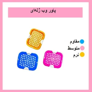 پاور وب برای توانبخشی دست